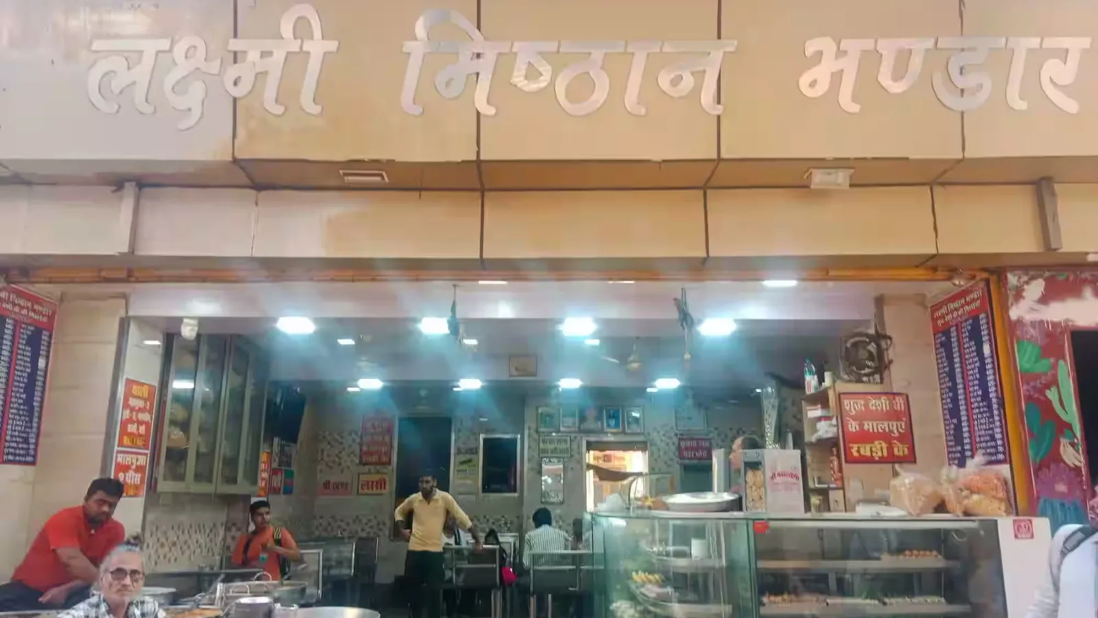 Laxmi Misthan Bhandar